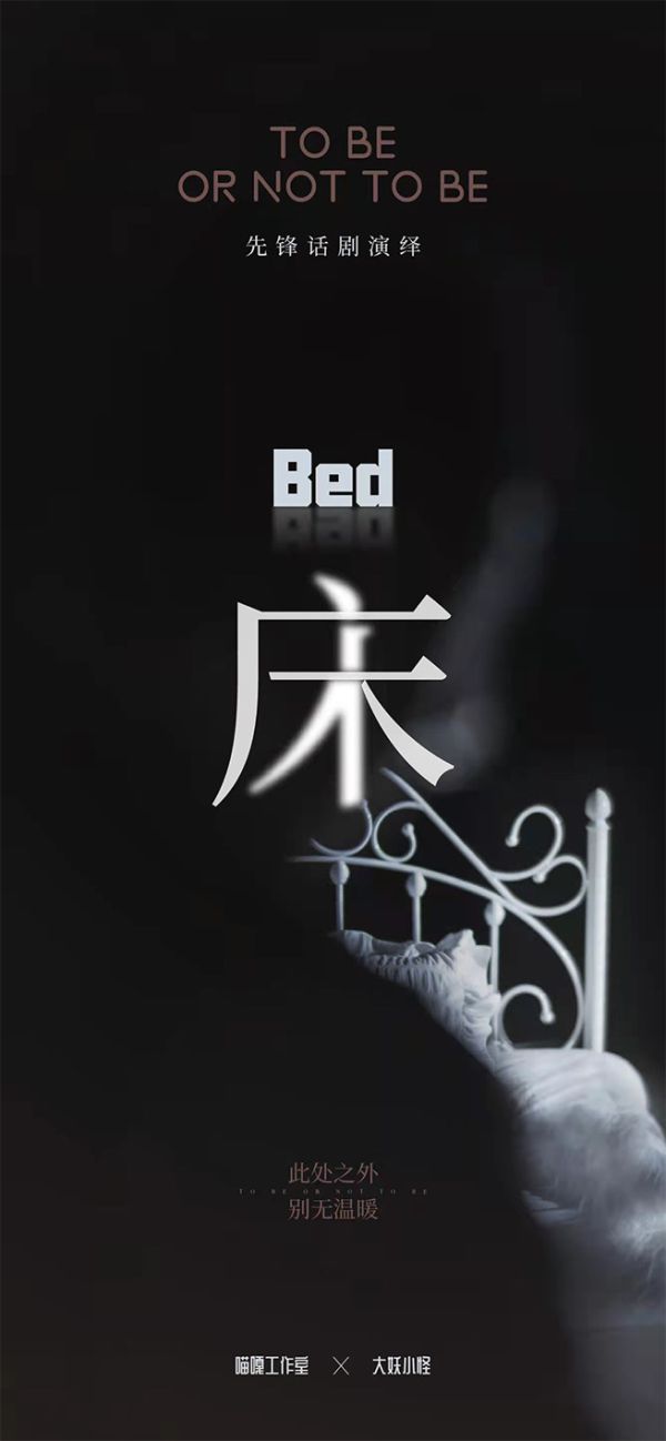 槽点剧本