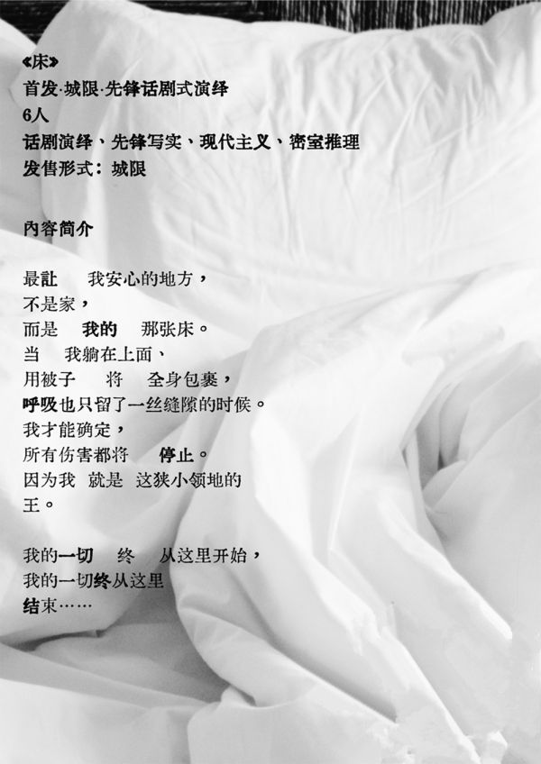 槽点剧本