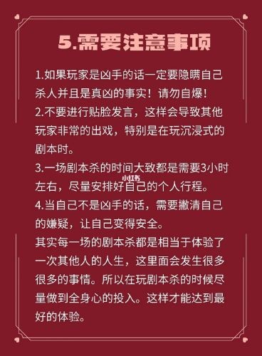 槽点剧本