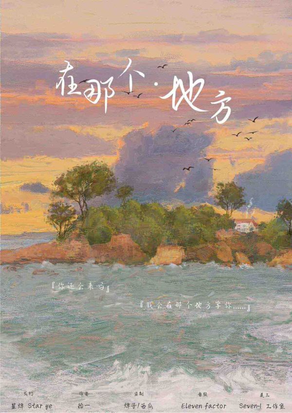 槽点剧本