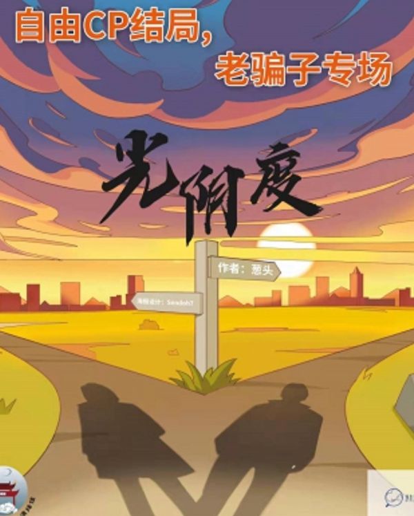 槽点剧本