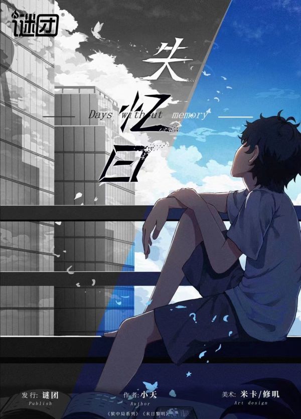 槽点剧本