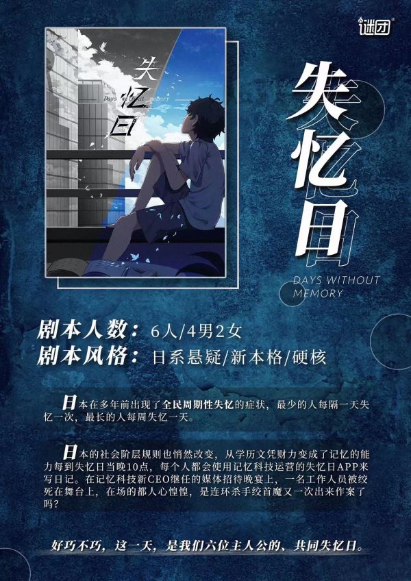 槽点剧本