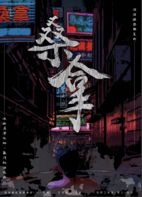 槽点剧本