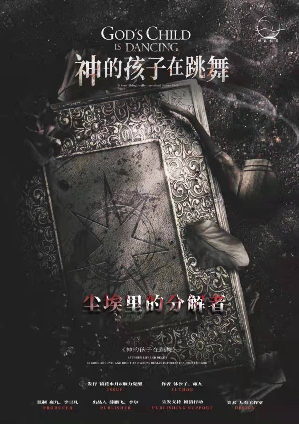 槽点剧本