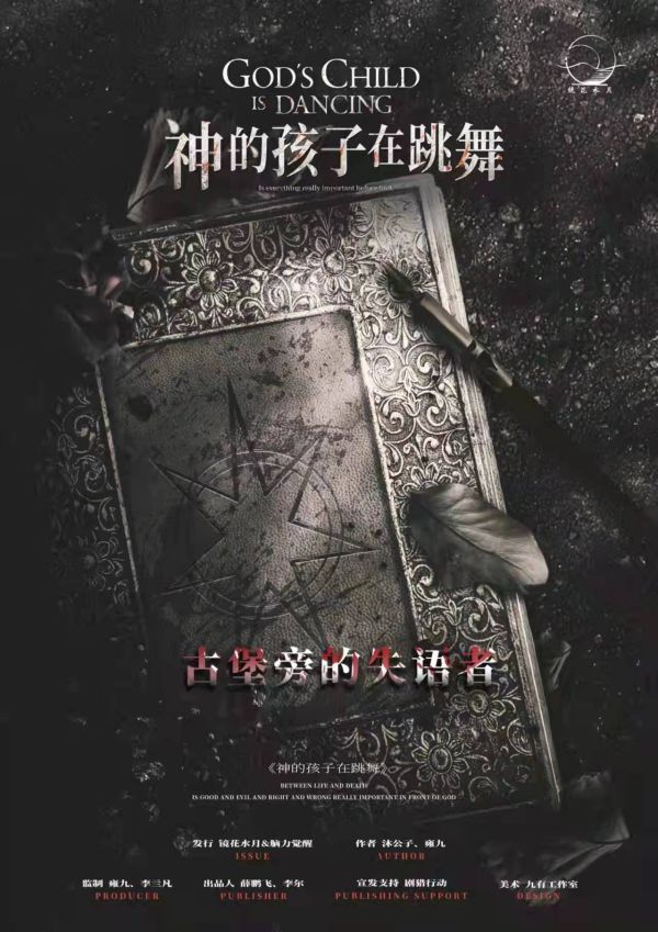 槽点剧本