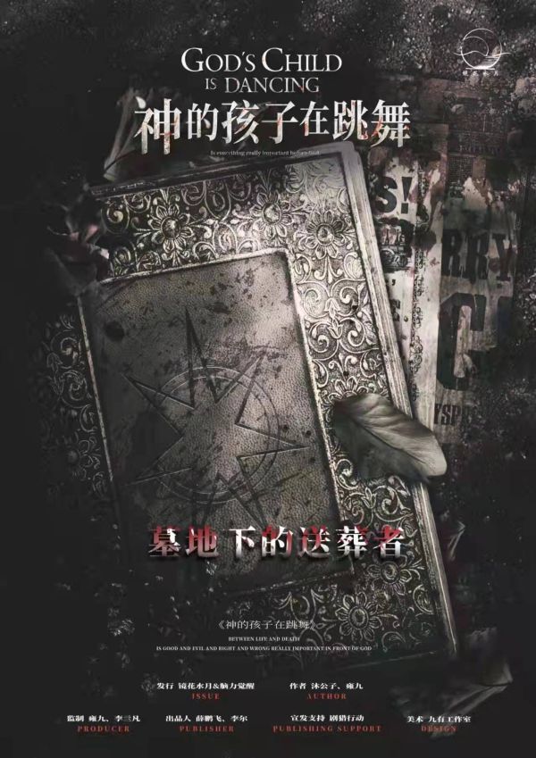 槽点剧本