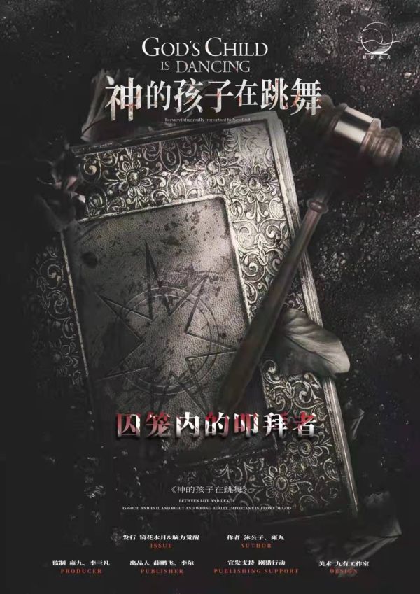 槽点剧本