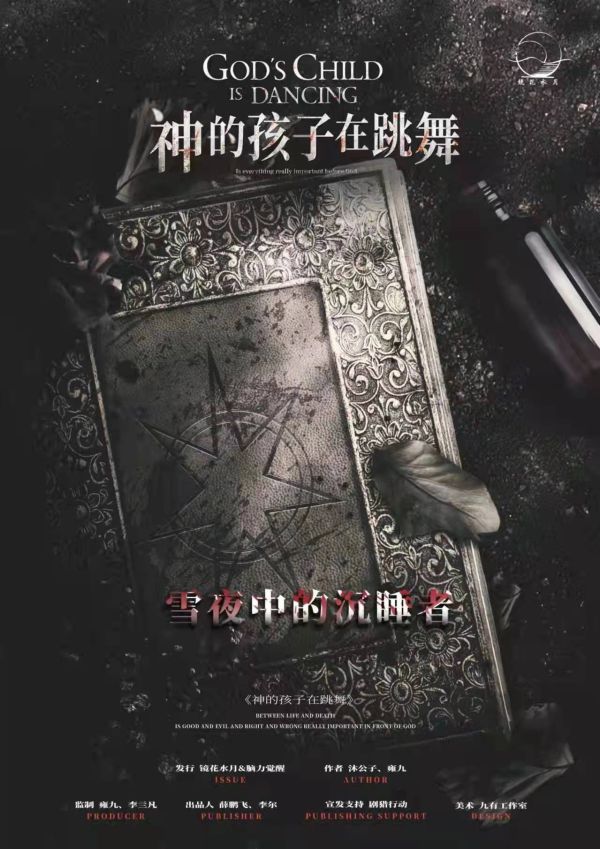 槽点剧本