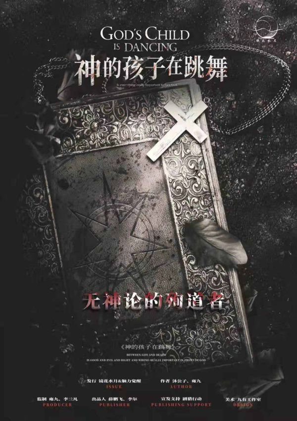 槽点剧本