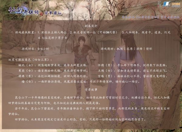 槽点剧本