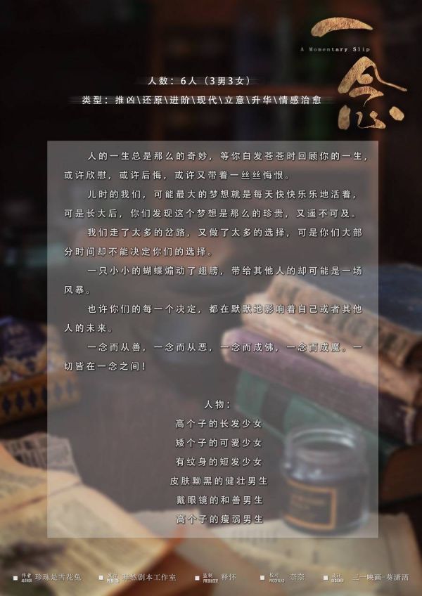 槽点剧本