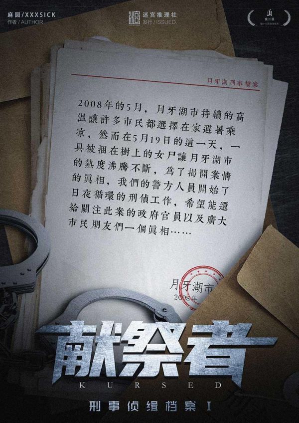 槽点剧本