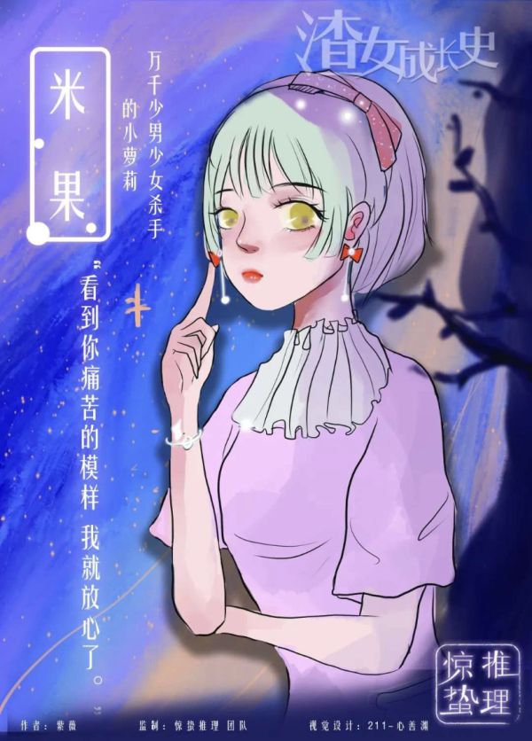 槽点剧本