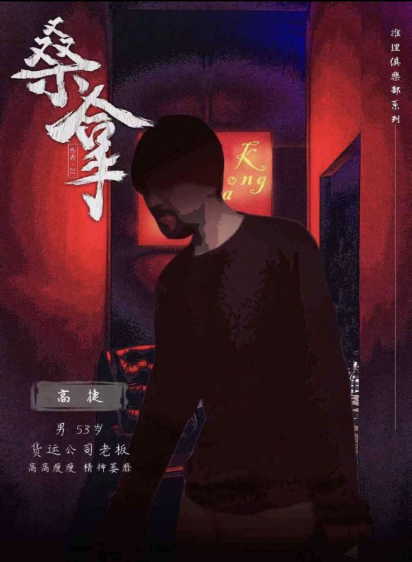 槽点剧本