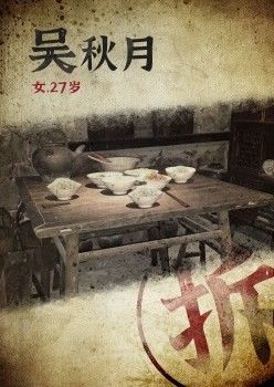 槽点剧本