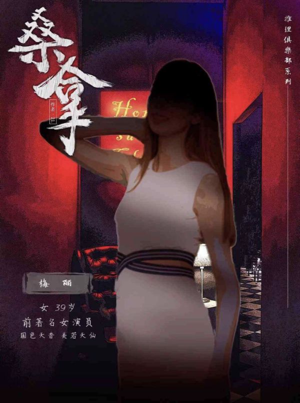 槽点剧本