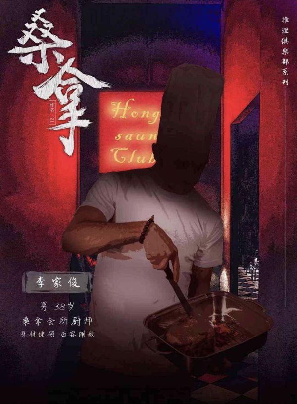 槽点剧本