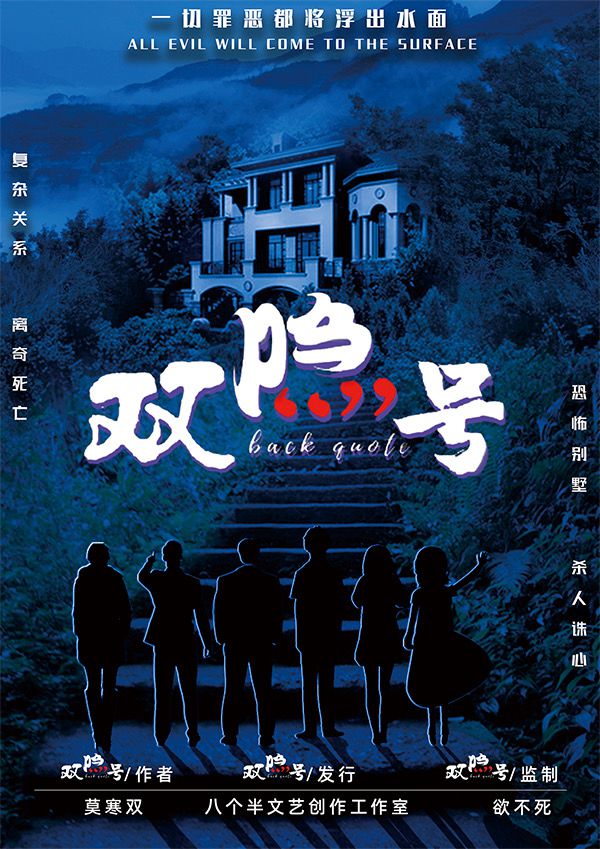 槽点剧本