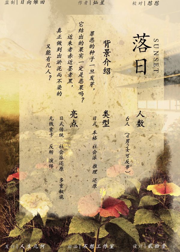 槽点剧本