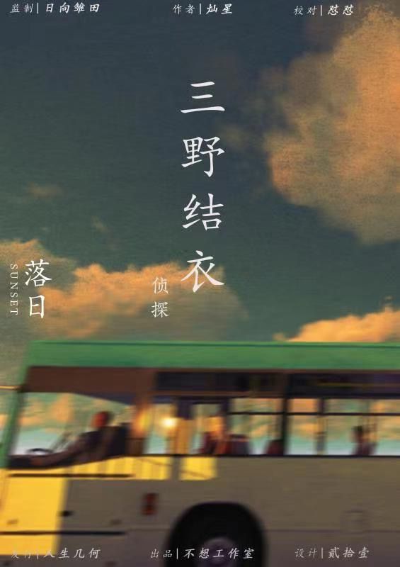 槽点剧本
