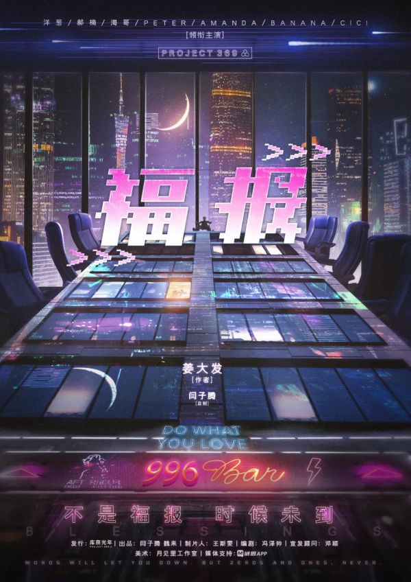 槽点剧本