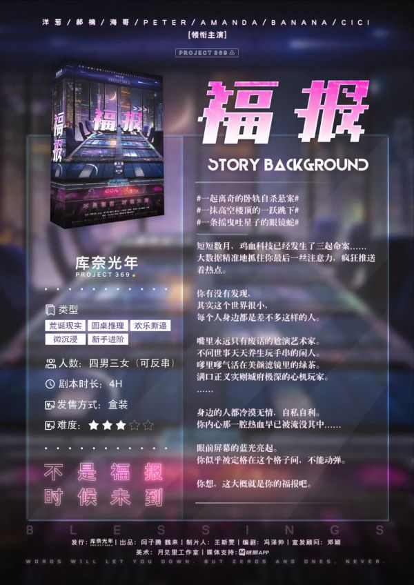 槽点剧本