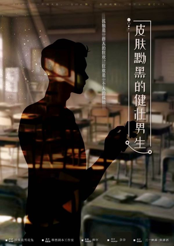 槽点剧本