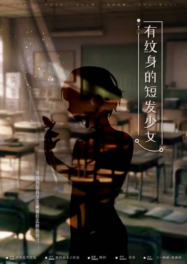 槽点剧本