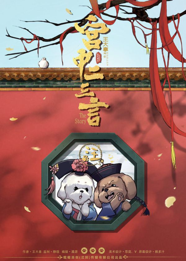 槽点剧本