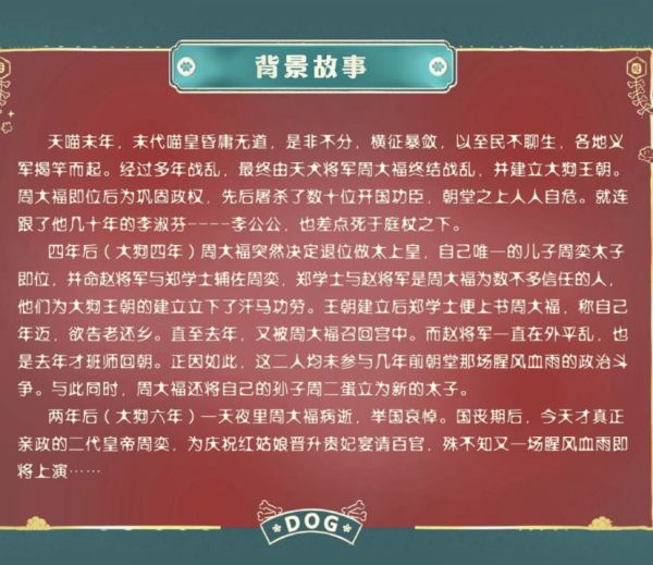 槽点剧本