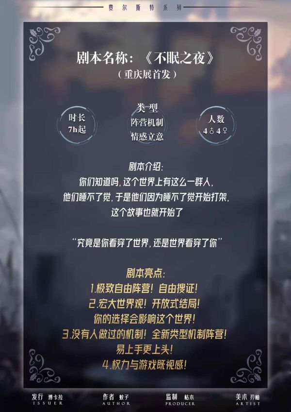 槽点剧本