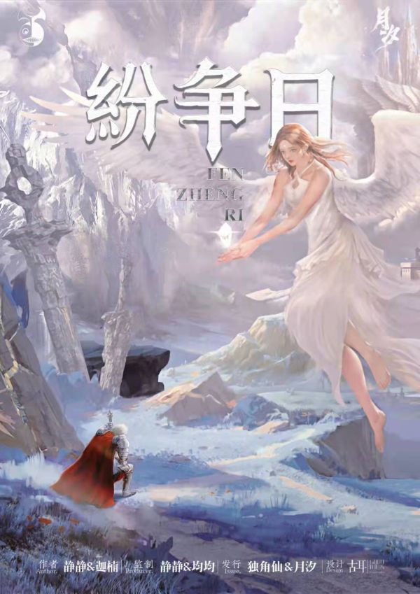 槽点剧本