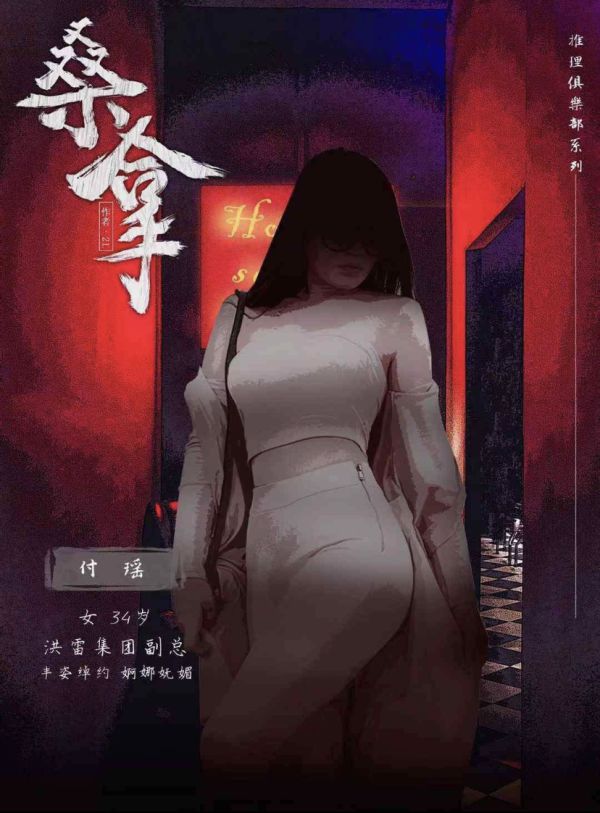槽点剧本