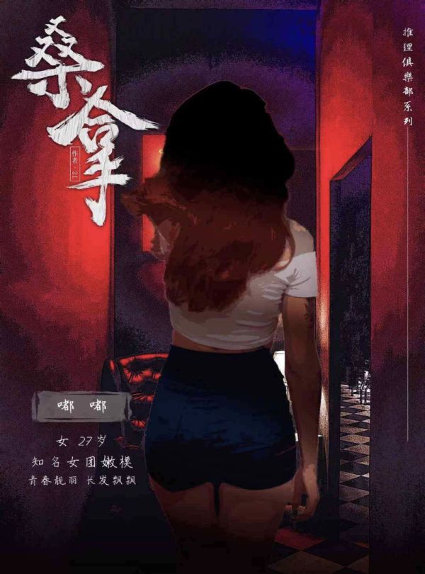 槽点剧本