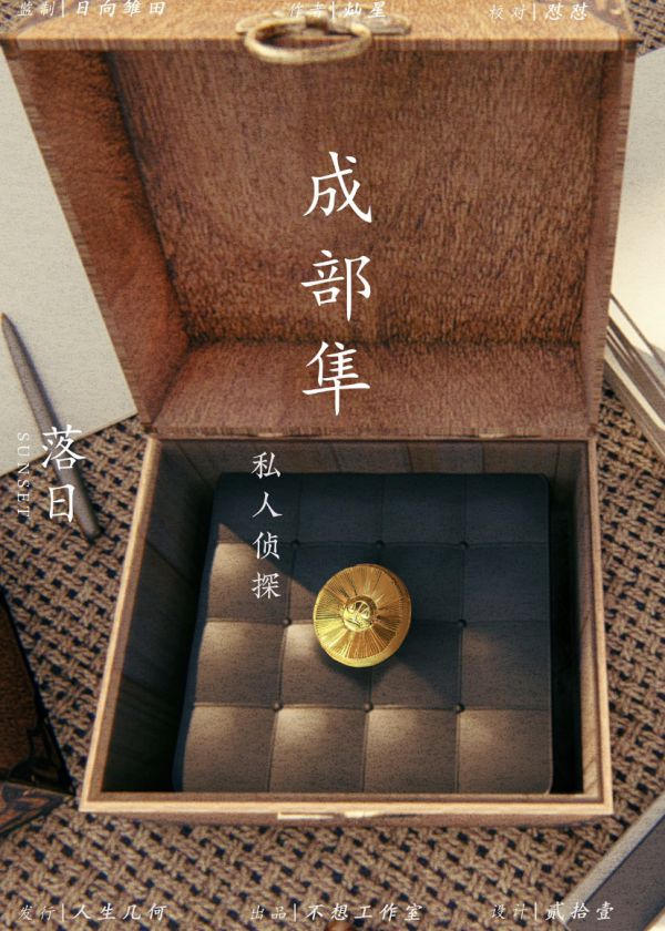 槽点剧本