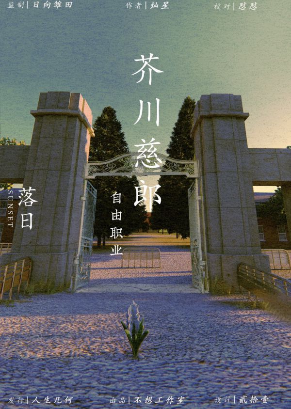 槽点剧本