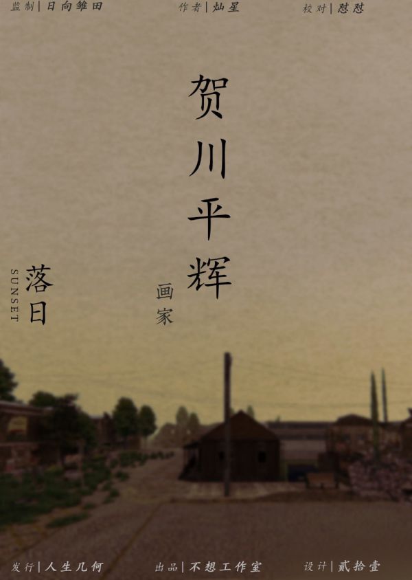 槽点剧本