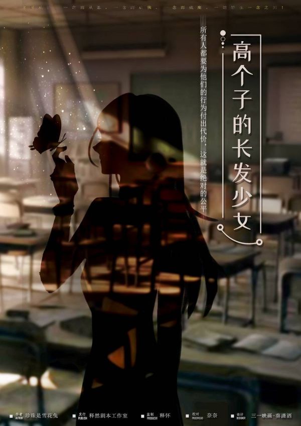 槽点剧本