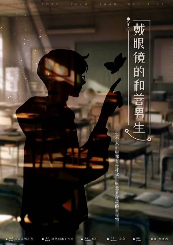 槽点剧本