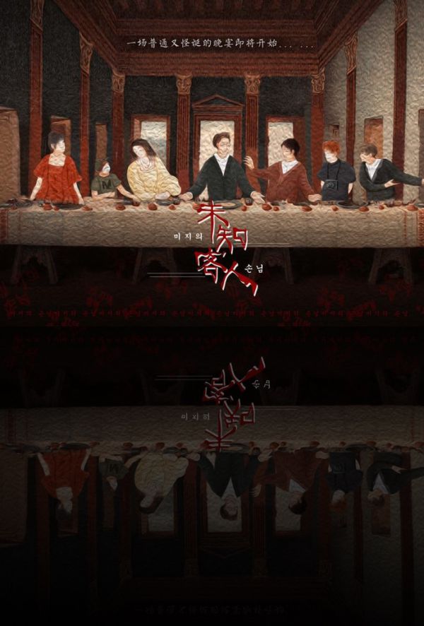 槽点剧本