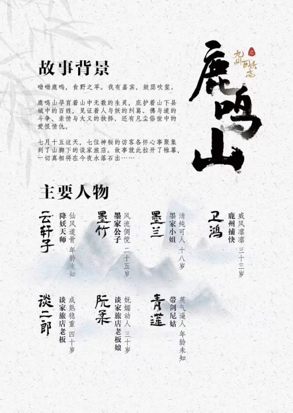槽点剧本
