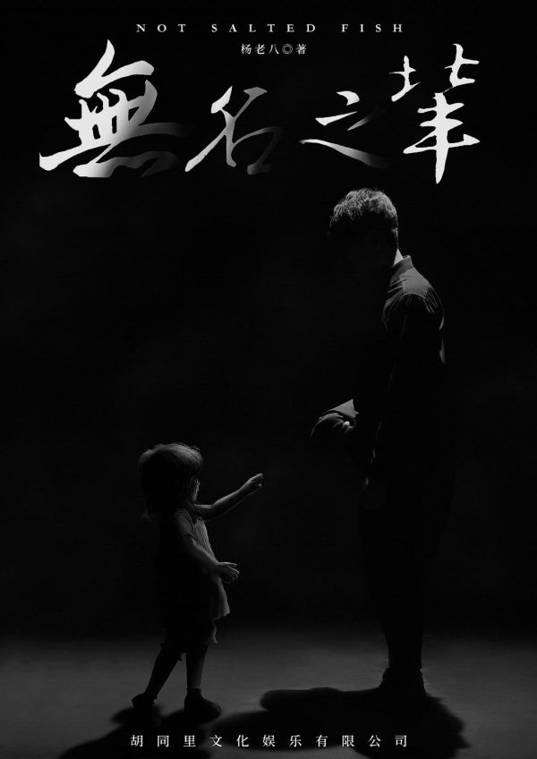 槽点剧本