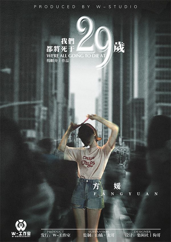 槽点剧本