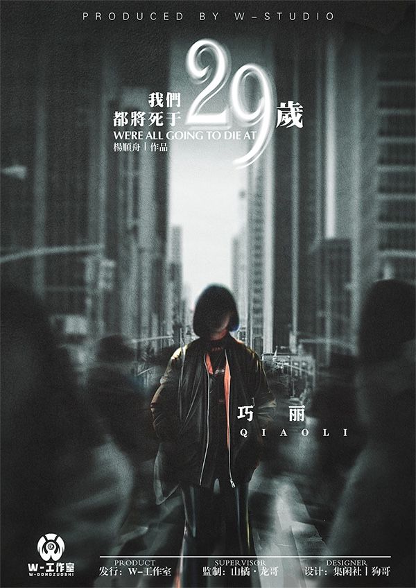 槽点剧本