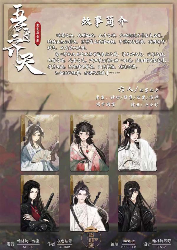 槽点剧本