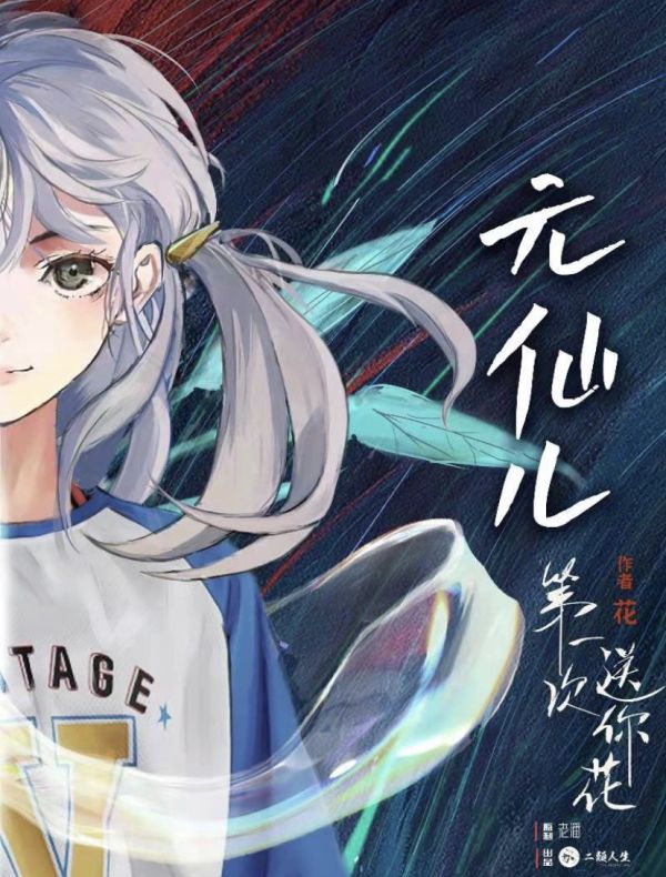 槽点剧本