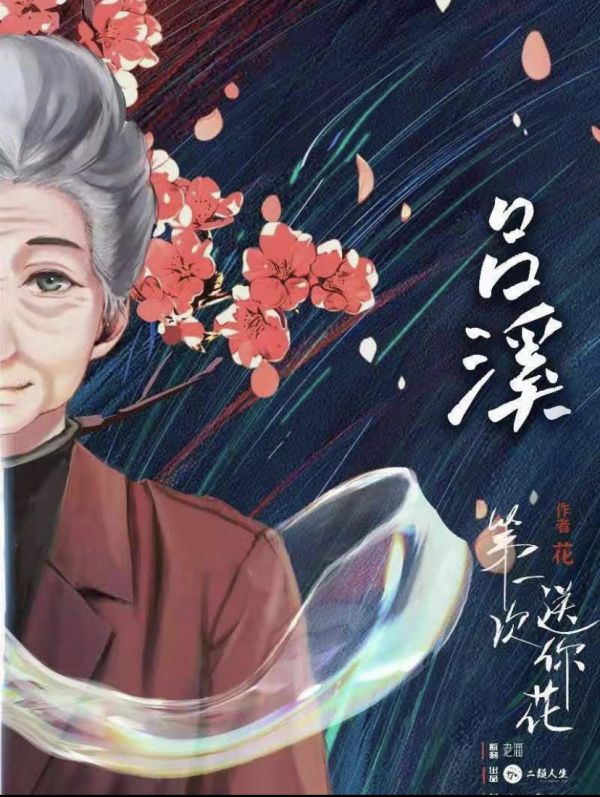 槽点剧本