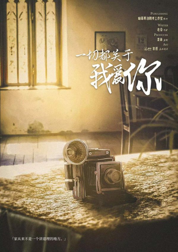 槽点剧本