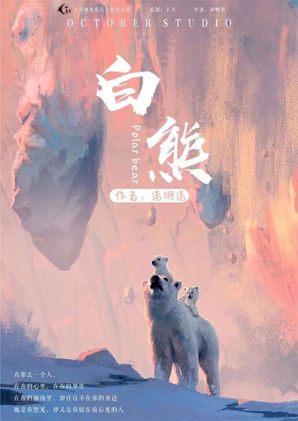 槽点剧本